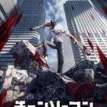 Человек-Бензопила 1 Сезон 7 Серия Постер